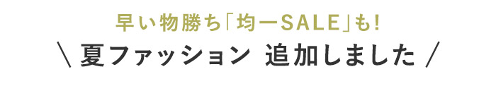 アウトレット