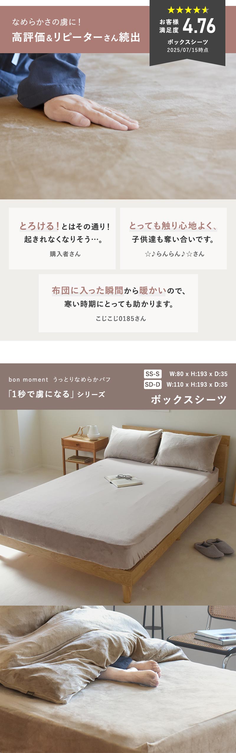 bon moment うっとりなめらかパフ とろけるボックスシーツ シングル セミダブル ダブル／ボンモマン