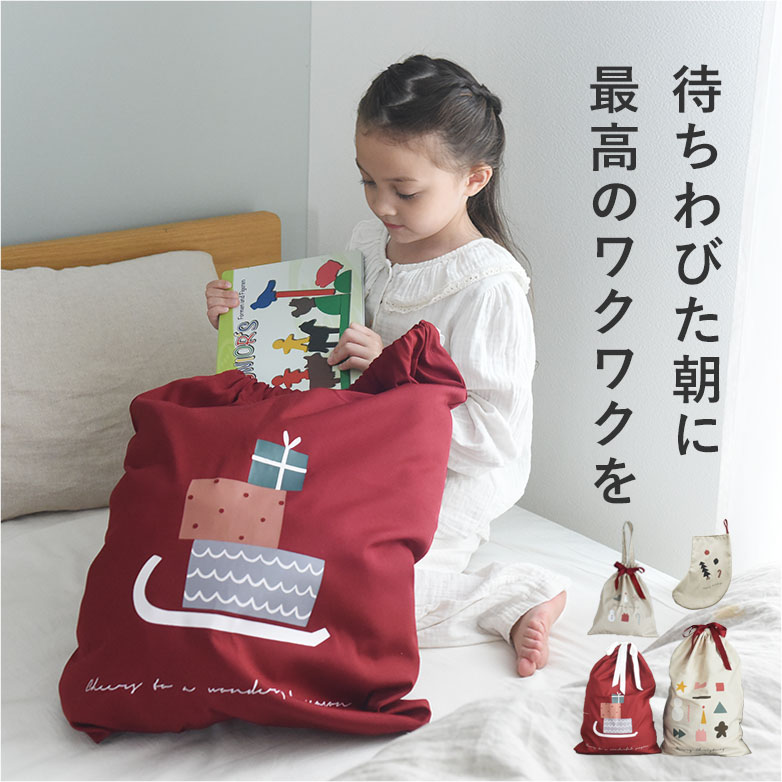 kukka ja puu サンタ袋のような クリスマス ラッピング袋 特大・大サイズ