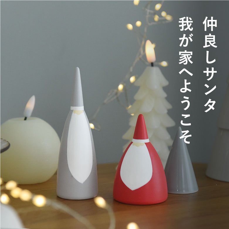 クリスマス 仲良しサンタファミリー