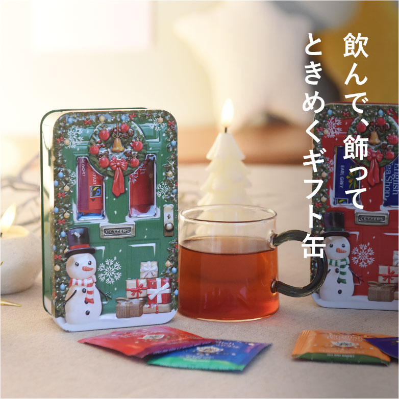 イングリッシュティーショップ クリスマス缶 紅茶／English Tea Shop