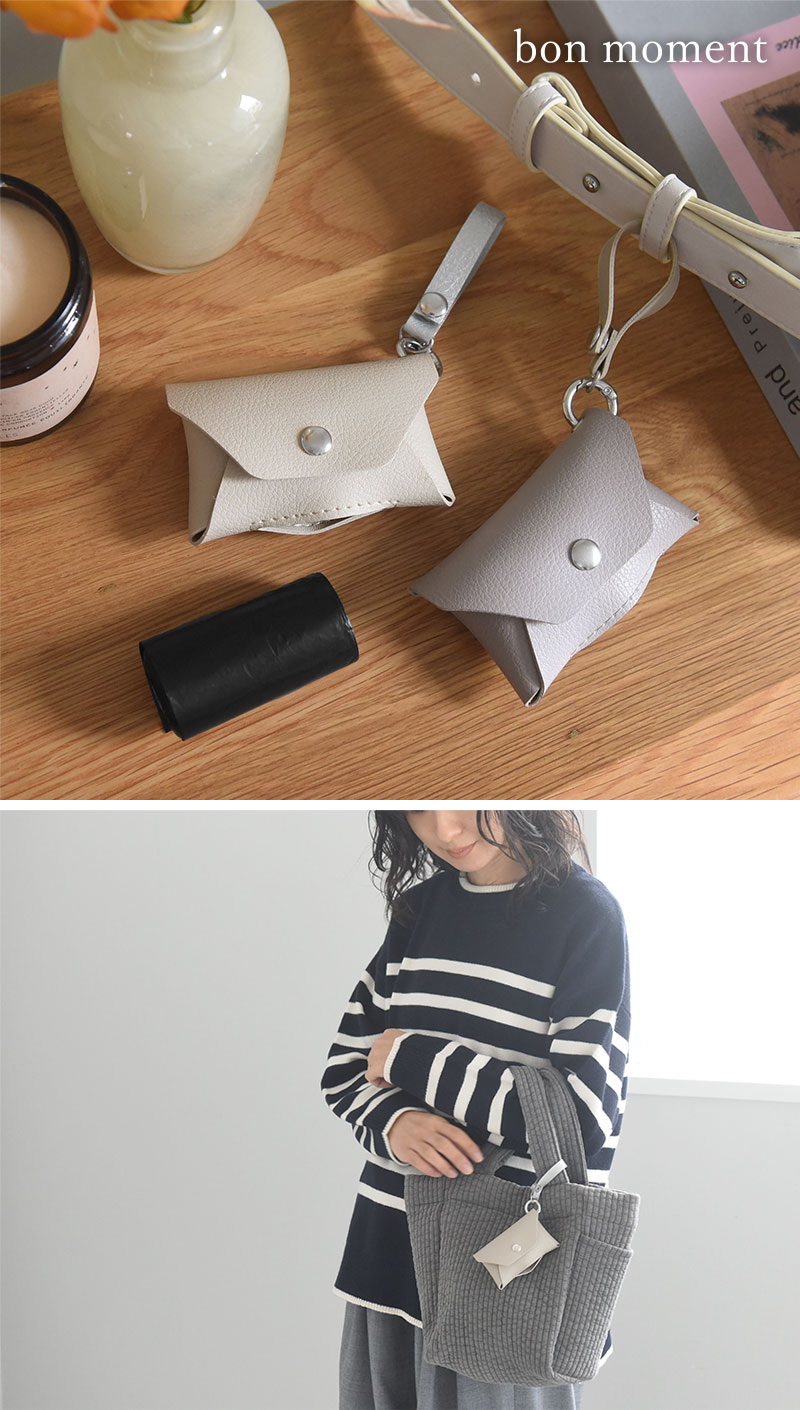 bon moment チャーム感覚で持ち運べる フェイクレザー 携帯ゴミ袋ケース マナー袋ケース／ボンモマン