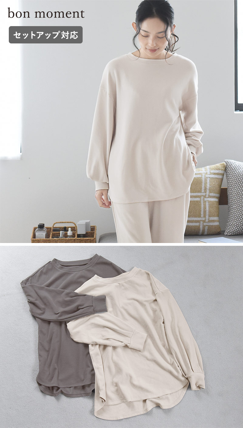 bon moment 【セットアップ対応】 ふんわり暖かい リラックスウェア チュニック丈 プルオーバー／ボンモマン