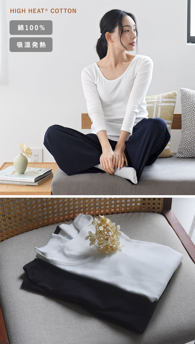 コットン100％の機能素材 やさしい肌触りのあったかインナー high-heat（R）／kauliina カウリーナ