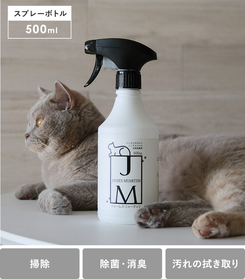 ジェームズ・ミャーティン 500ml スプレーボトル 500ml／JAMES MYARTIN