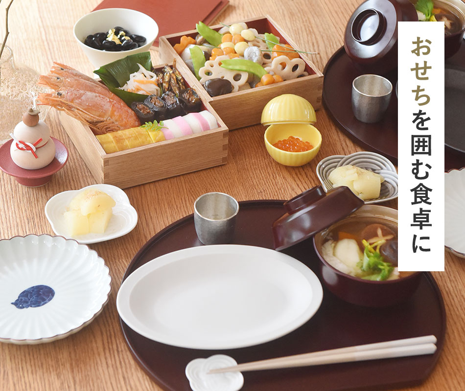 おせちを囲む食卓に