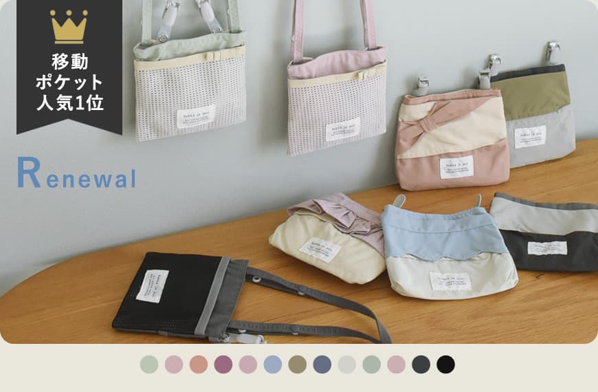 kukka ja puu 取り出しやすい 移動ポケット マスクケース ティッシュケース ポケットポーチ／クッカヤプー