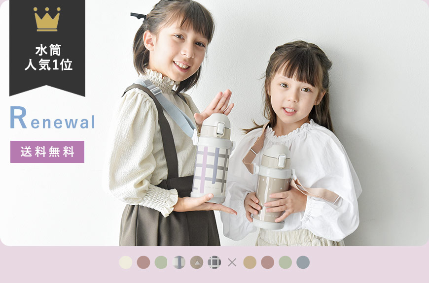 kukka ja puu 北欧カラーのシンプル水筒 キッズ 直飲み 600ml ステンレス製 キッズボトル 熱中症 水筒／クッカヤプー