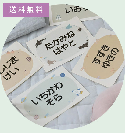 kukka ja puu お昼寝布団・バスタオル用お名前シート 4枚セット／クッカヤプー【送料無料】