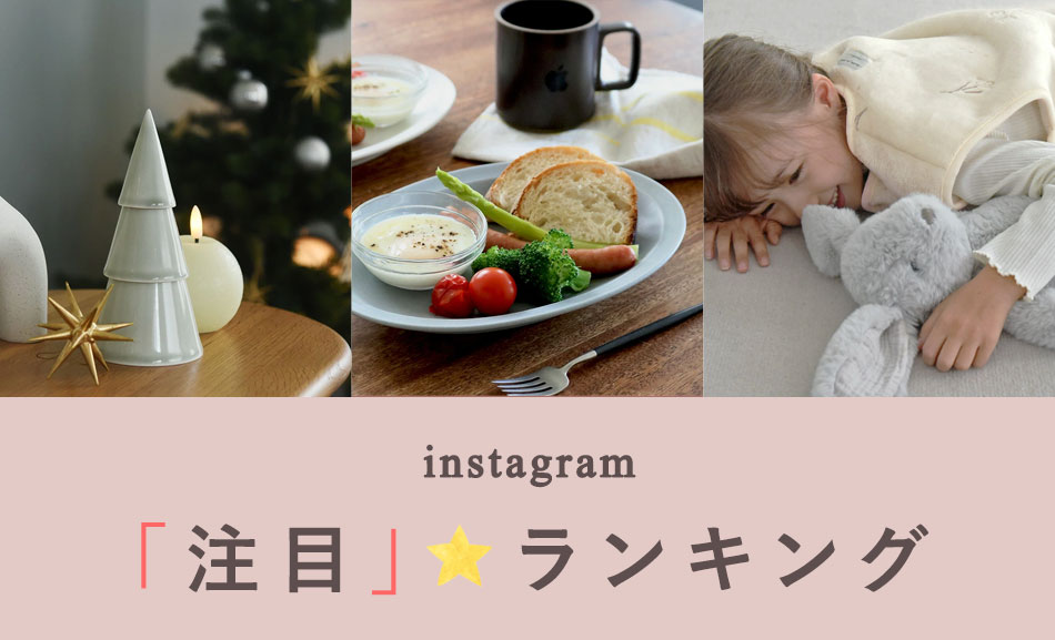 Instagram注目ランキング