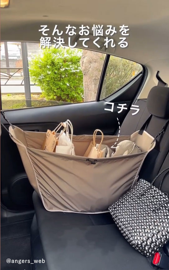 bon moment 荷物が増えても安心 車用 ハンモックバッグ 日本製／ボンモマン