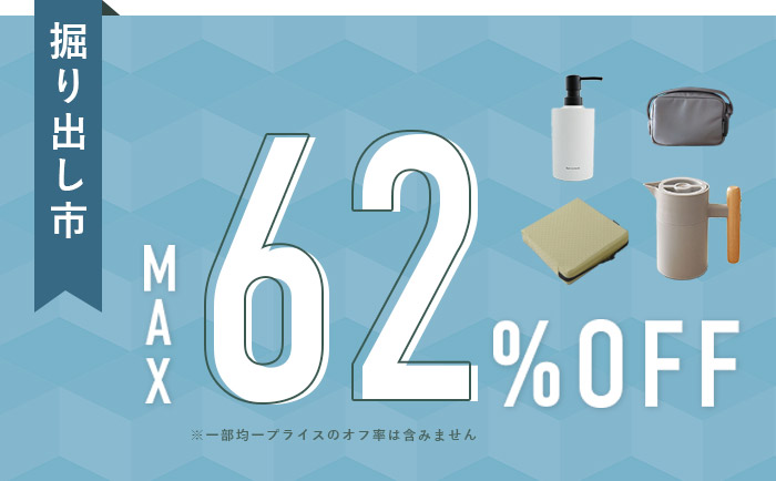 掘り出し市