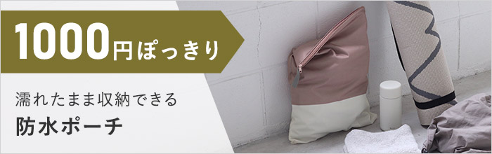 1000円均一