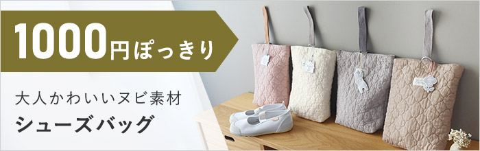 1000円均一
