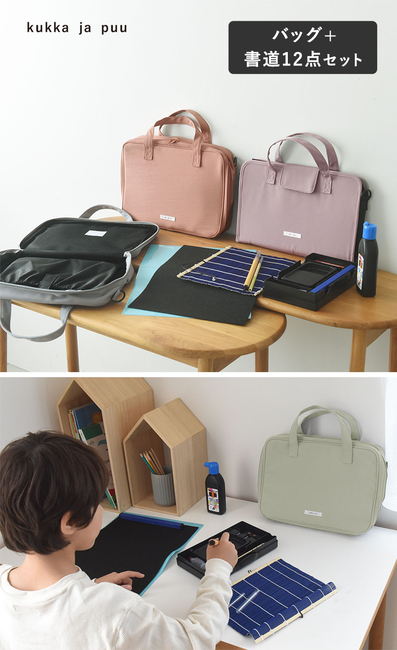 kukka ja puu 書道セット／クッカヤプー