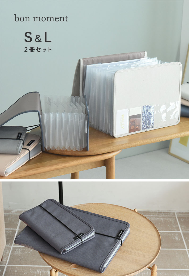bon moment がばっと開いて見やすい 書類収納ケース