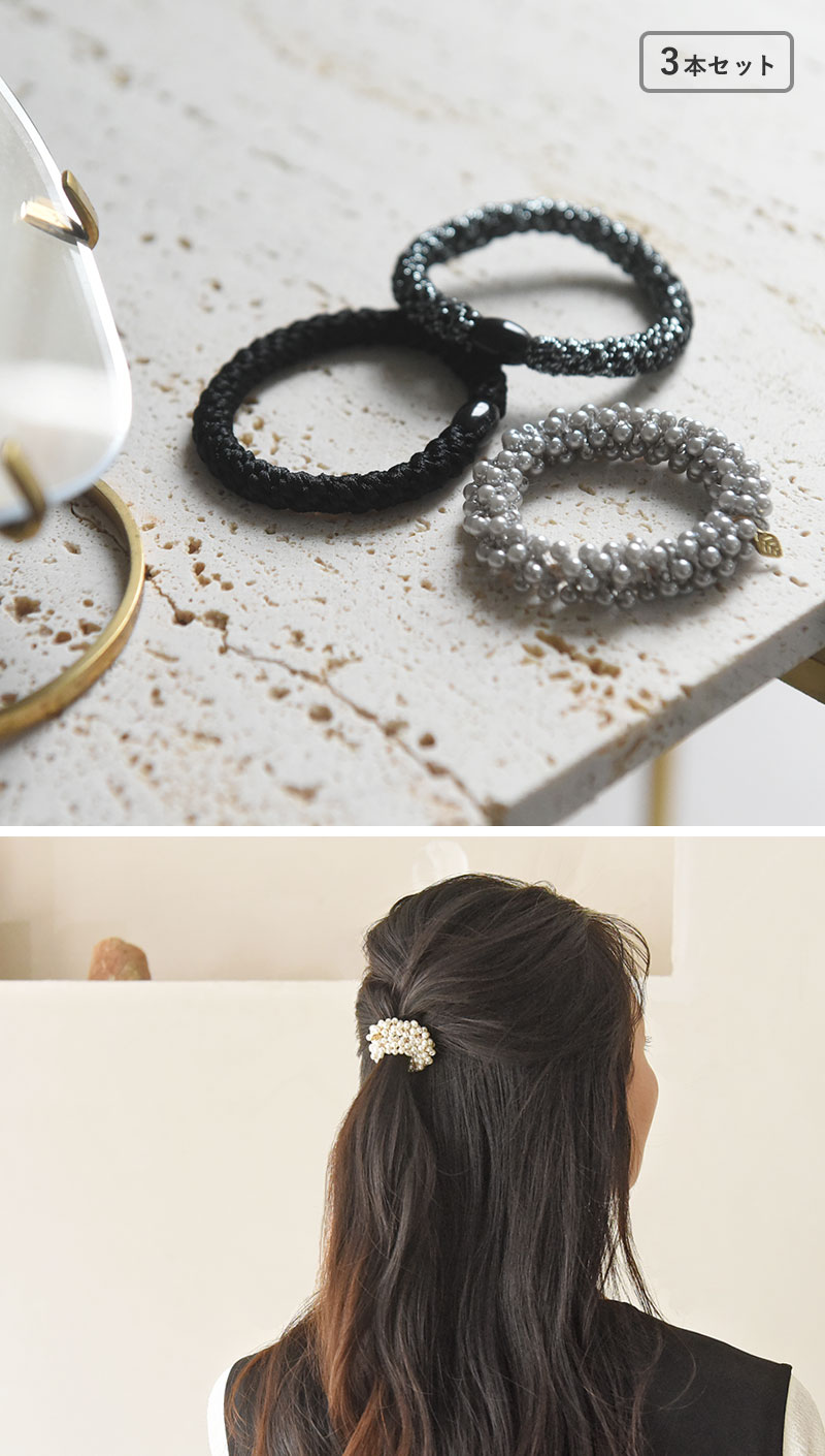 さりげなく華やぐ ヘアゴム 3点セット／kauliina カウリーナ