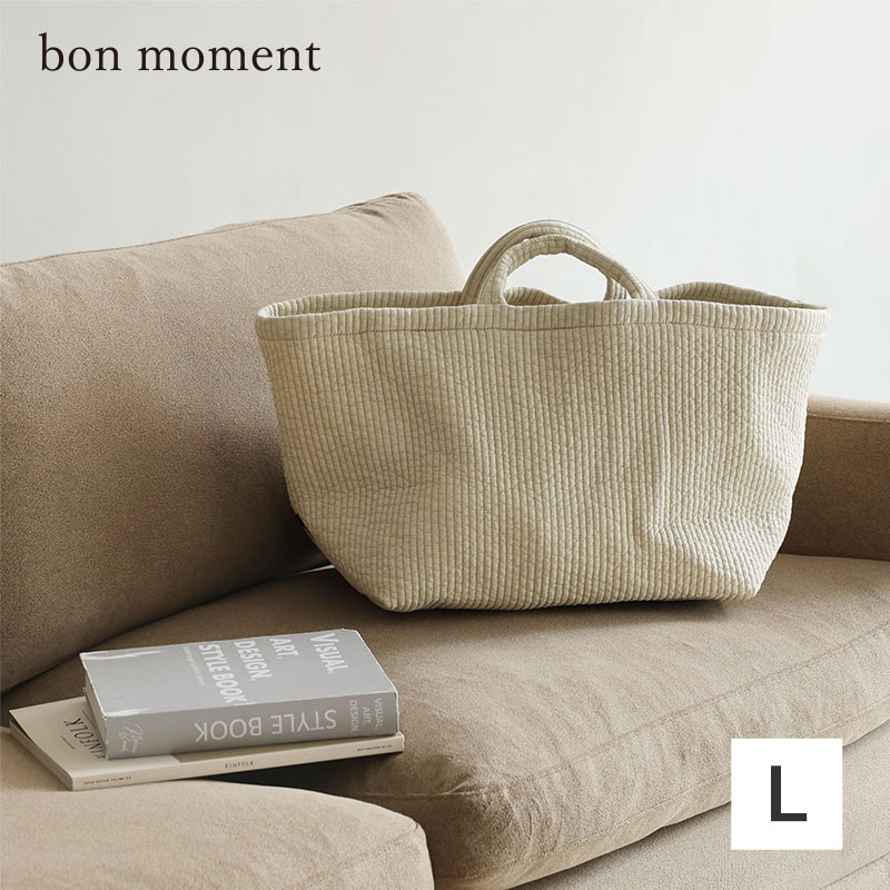 bon moment ヌビ風 目隠しできる 収納トート L／ボンモマン
