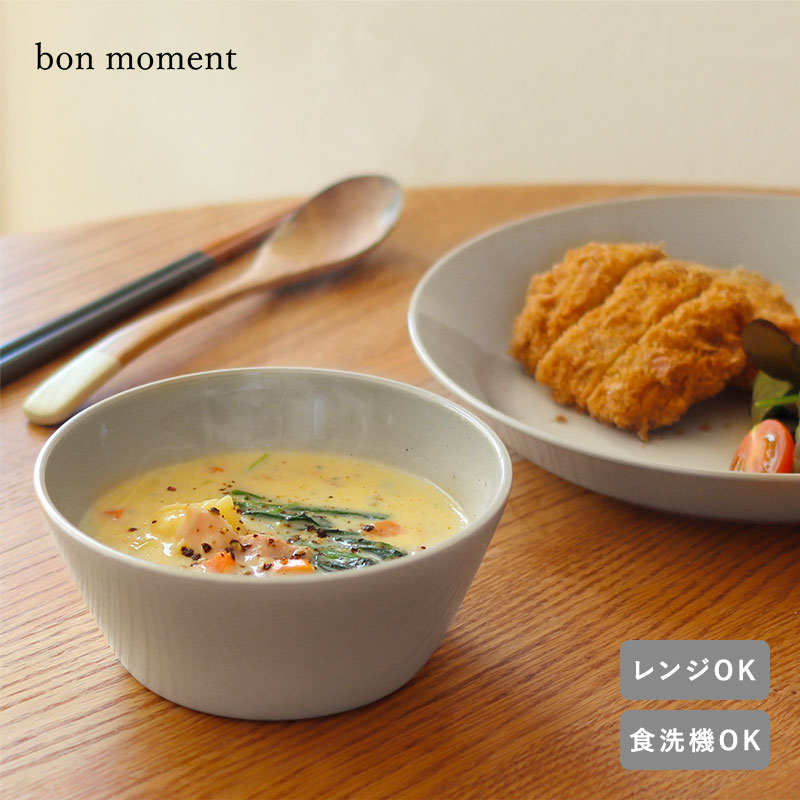 bon moment 陶器のような樹脂ボウル 12cm 電子レンジ&食洗機対応/ボンモマン