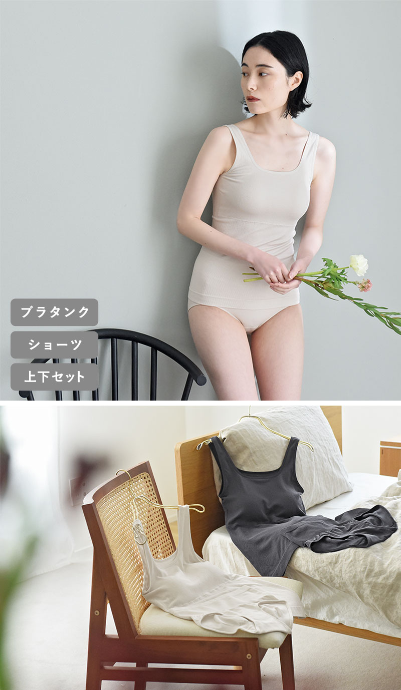 心地良くフィット ととのえインナー／kauliina カウリーナ