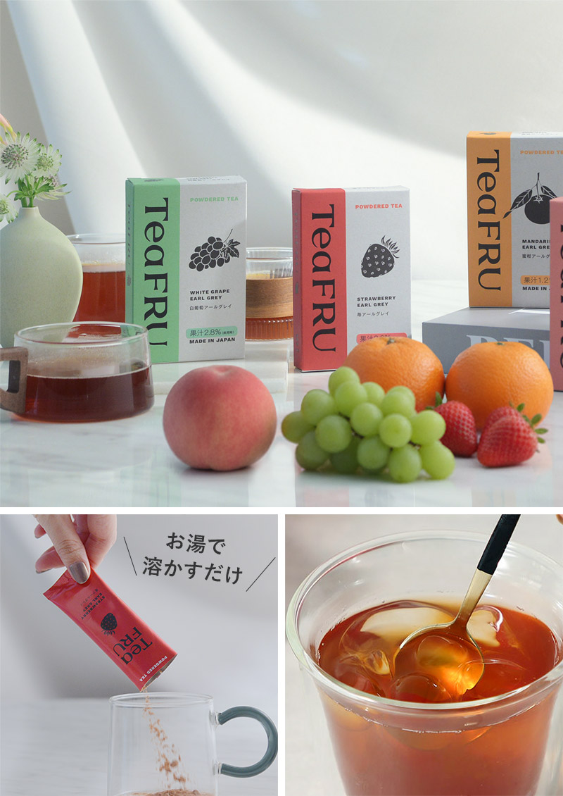 TeaFRU アールグレイ 紅茶 パウダーティー