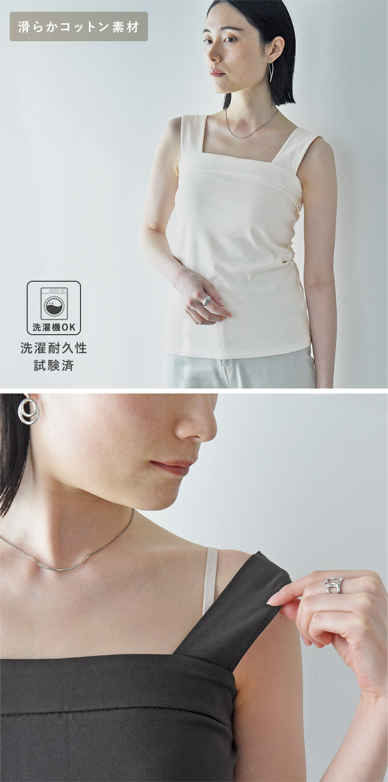 チラ見えを防ぐ スクエア タンクトップ／カウリーナ kauliina