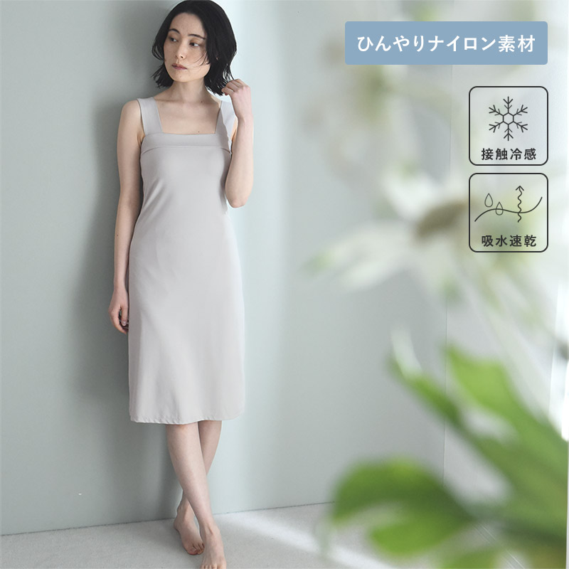 チラ見えを防ぐ スクエア タンクワンピース ペチワンピース インナーワンピース 吸水速乾／カウリーナ kauliina