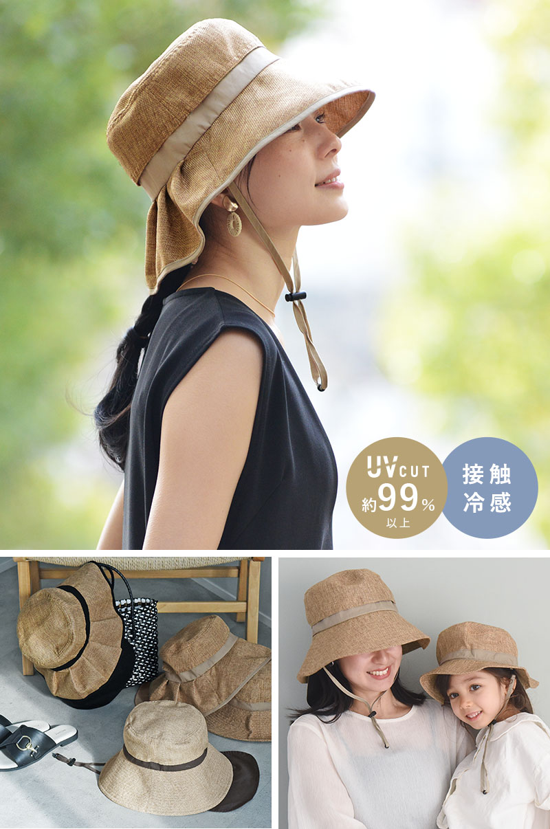 kukka ja puu 親子リンクできる 大人サイズ ジュート風 帽子 保冷剤ポケット＆日よけタレ（ネックガード）付き／クッカヤプー