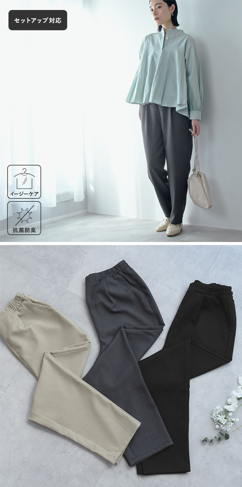 楽ちんケア テーパードパンツ【セットアップ対応】／kauliina カウリーナ