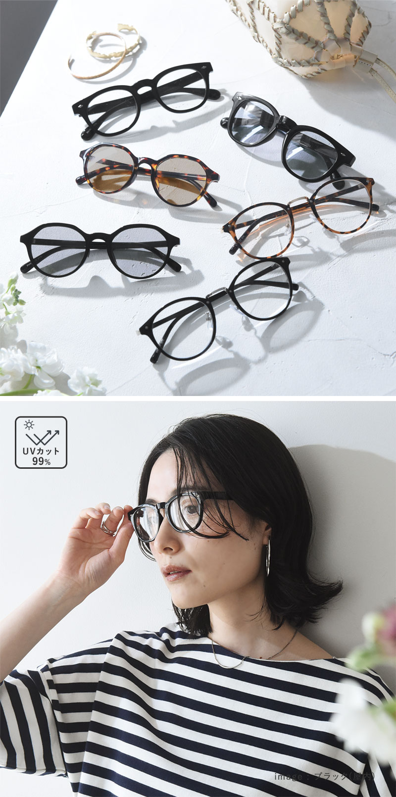 伊達メガネ感覚でかけられる UVカット クリアレンズサングラス 調光／kauliina カウリーナ