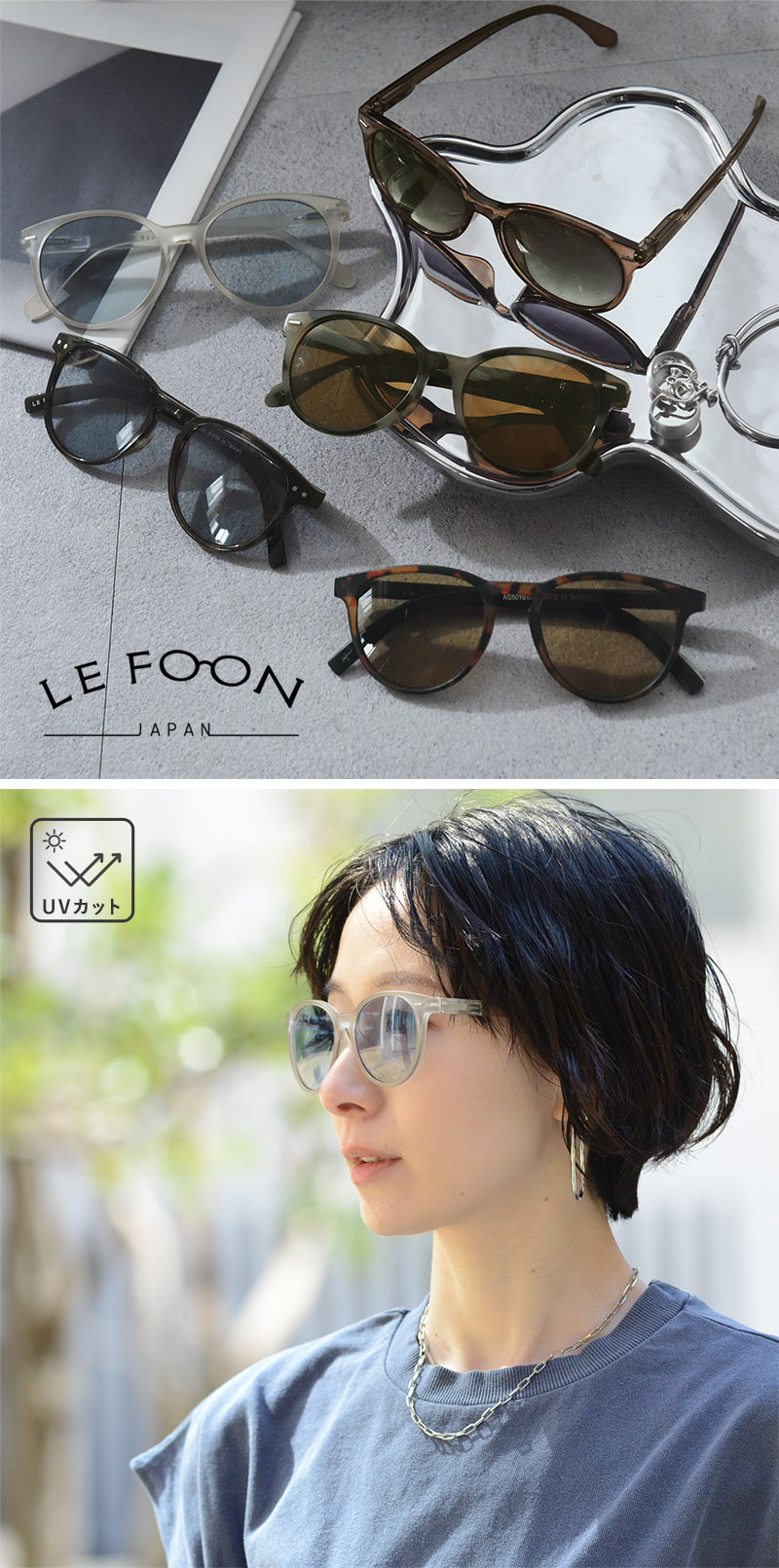 LE FOON フィットして軽いかけ心地のサングラス キャットアイ ボストン UVカット/ルフォーン