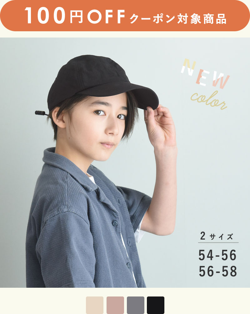 kukka ja puu キッズ  帽子 撥水キャップ／クッカヤプー