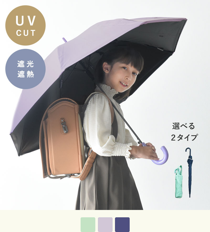 kukka ja puu 日陰を持ち歩く　傘