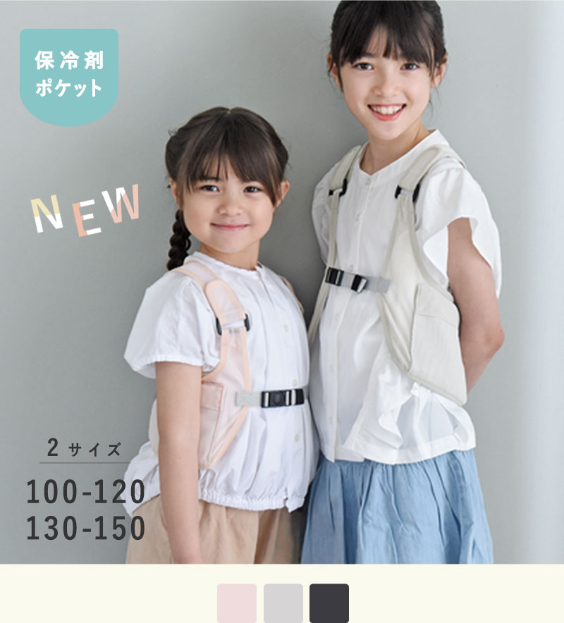 kukka ja puu 背中もわきもしっかり冷やす 保冷 メッシュベスト
