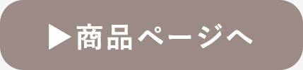 雲につつまれるようなとろけるケットの商品ページへ