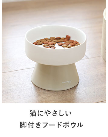 bon moment cat フードボウル