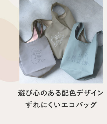 コンビニバッグ