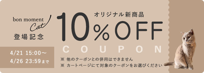 COUPON