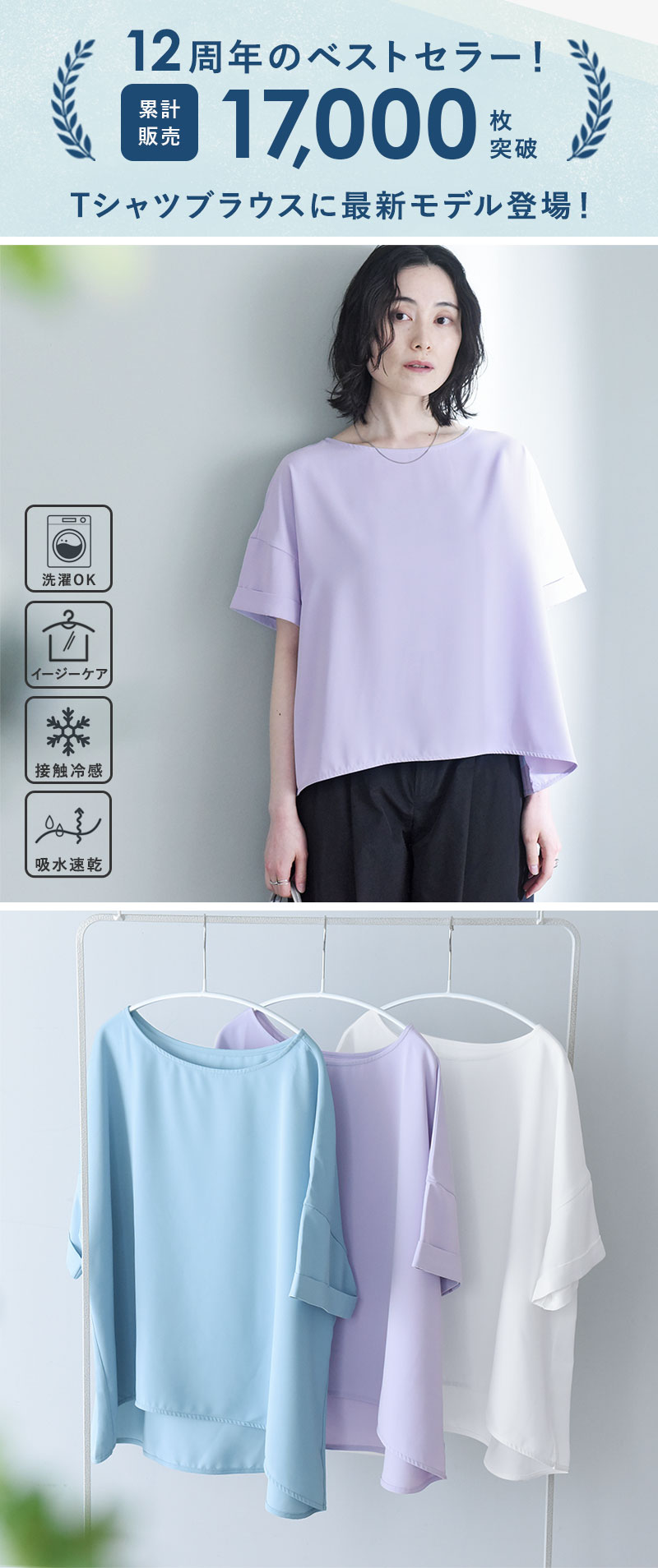 洗えてシワになりにくい 着回しの効く Tシャツブラウス 接触冷感 吸水速乾 熱中症／kauliina カウリーナ【送料無料】