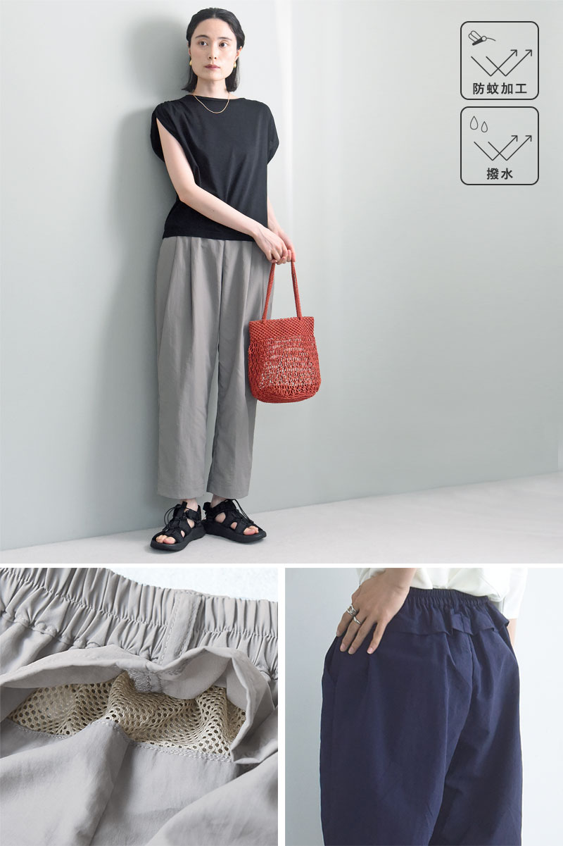 風が通る隠しメッシュ 夏に嬉しい機能パンツ 撥水 防蚊／kauliina カウリーナ【送料無料】