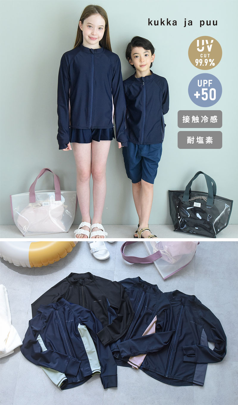 kukka ja puu ぴったりしすぎない ラッシュガード UVカット UPF50＋ 速乾 耐塩素