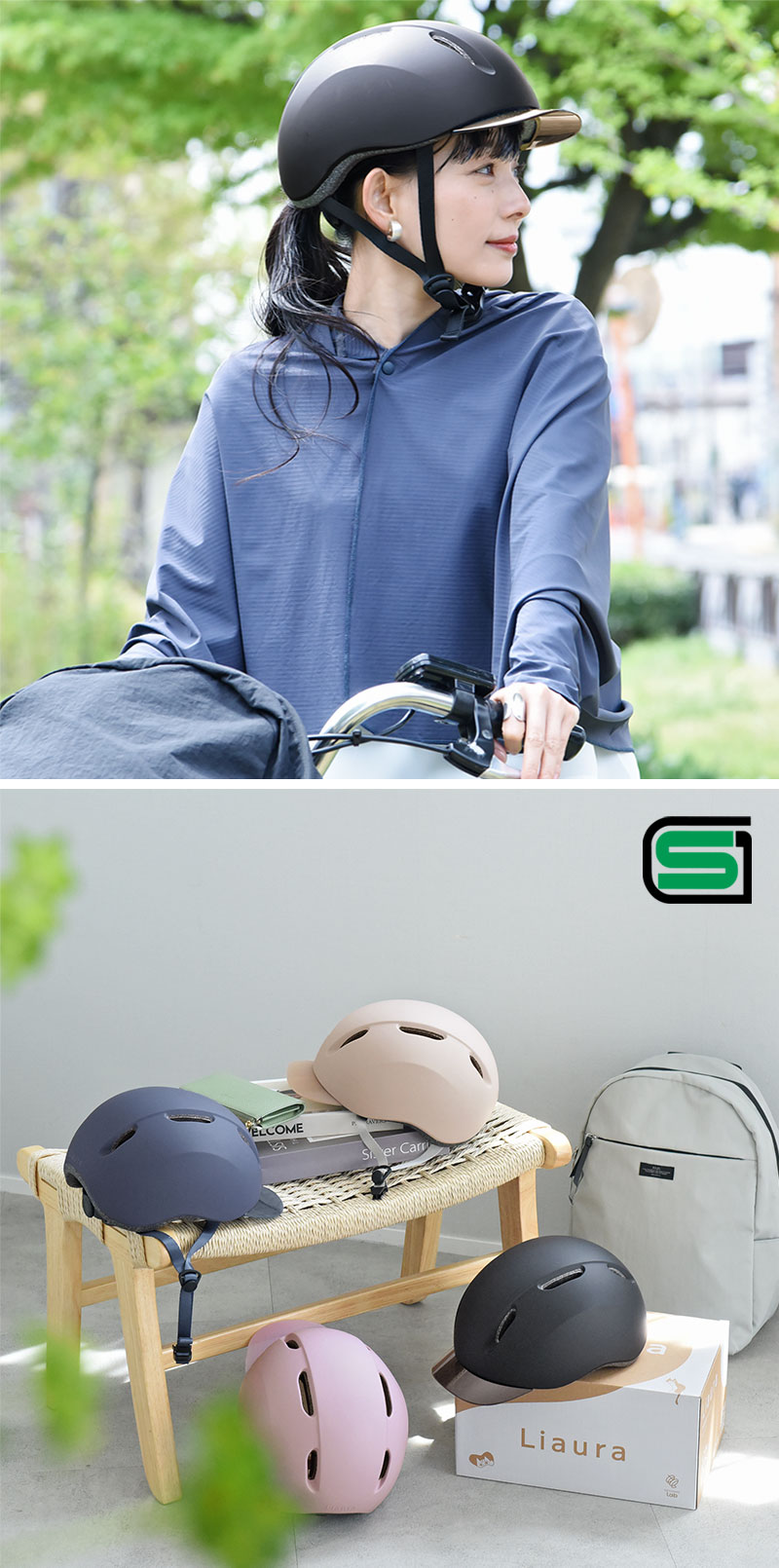 髪の毛が崩れない 自転車用ヘルメット リオーラ／Liaura