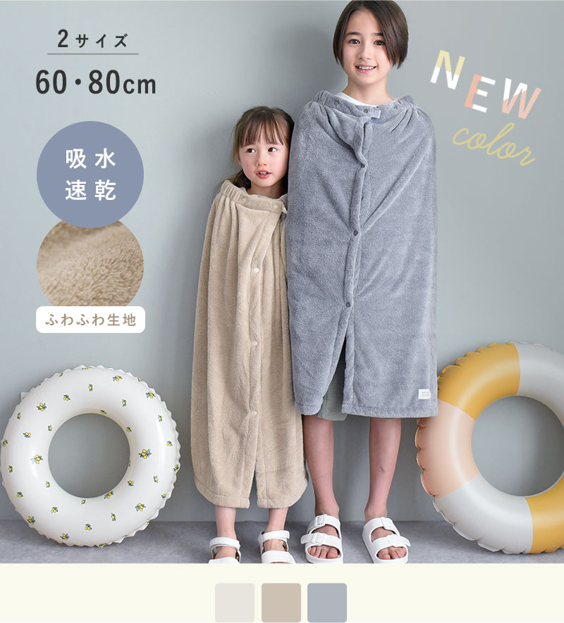 kukka ja puu しっとりふわふわ ラップタオル プールタオル