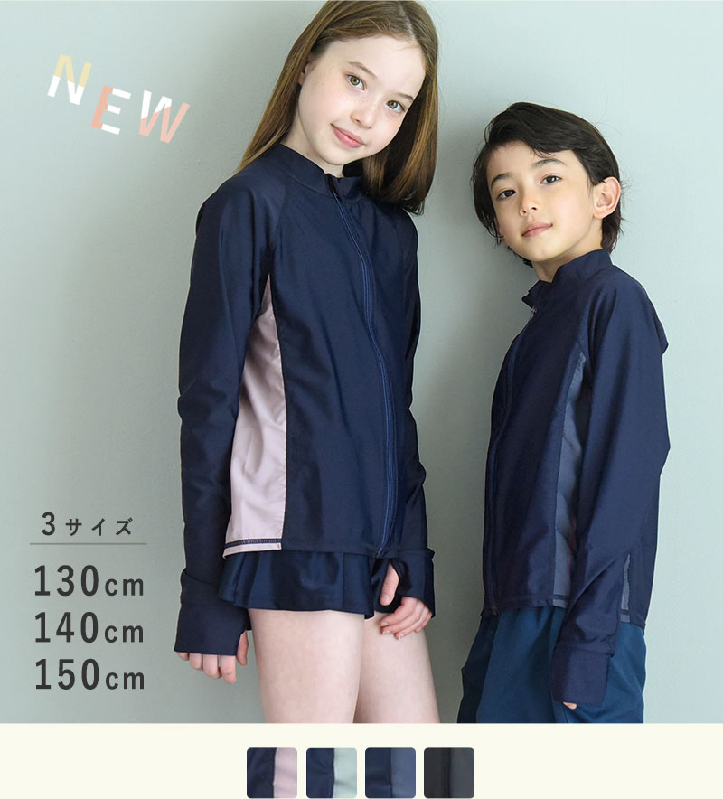 kukka ja puu ぴったりしすぎない ラッシュガード