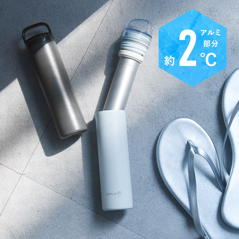 キンキンに冷えるアルミ氷のう＆ボトル／ゴリラの冷棒