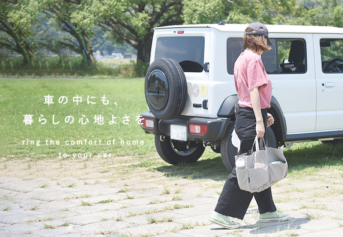 カー用品