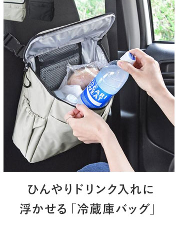 bon moment 保冷バッグ