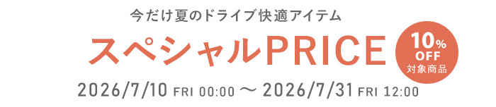 イベント