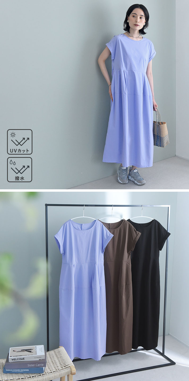 撥水 UVカット 上品見え コクーンワンピース／kauliina カウリーナ