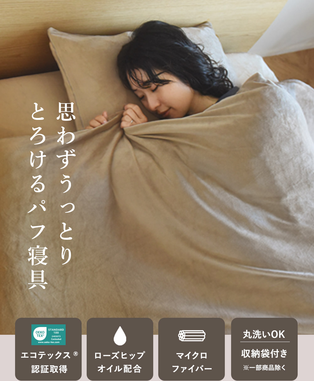 うっとりなめらかパフ「1秒で虜になる」シリーズ